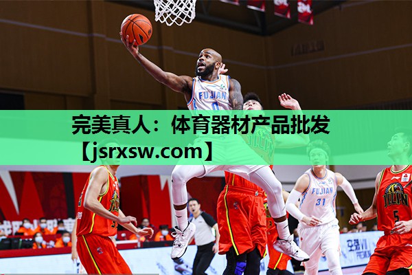 体育器材产品批发