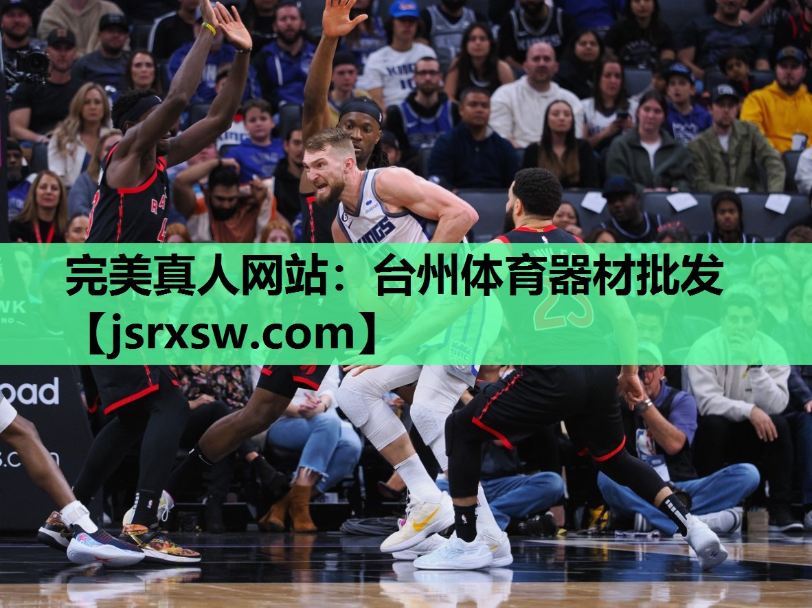 台州体育器材批发